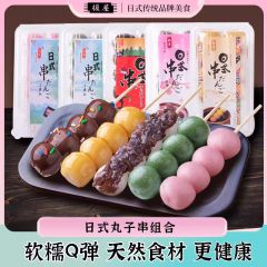 日式丸子串组合巧克力酱汁团子红豆丸子零食糯米甜点糕点零食套餐
