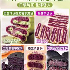 奇亚籽抹茶紫薯芋泥饼零食小吃休闲食品0o低减卡肥脂整箱早餐面包