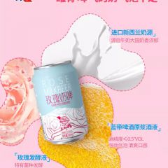 BlueRibbon蓝带低酒精啤酒玫瑰奶啤300ml0脂肪发酵饮品整箱罐装
